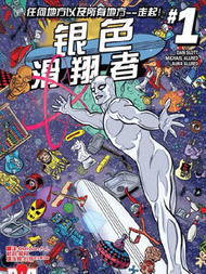 银色滑翔者V8韩国漫画漫免费观看免费