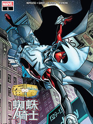 无限扭曲 蜘蛛骑士韩国漫画漫免费观看免费