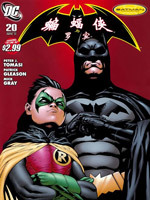 蝙蝠侠与罗宾v1JK漫画
