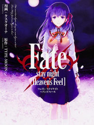 快看Fate/stay night Heaven’s Feel漫画