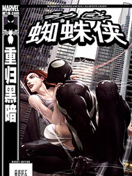 动感蜘蛛侠v2韩国漫画漫免费观看免费