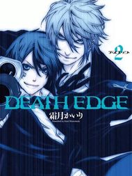 DEATH-EDGE36漫画