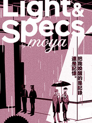 Light&Specs古风漫画