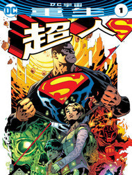 超人V4最新漫画阅读
