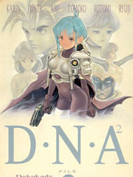 DNA²拷贝漫画