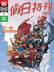 DC2017假日特刊韩国漫画漫免费观看免费