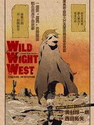 WILD WIGHT WEST3d漫画