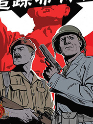 追踪希特勒韩国漫画漫免费观看免费