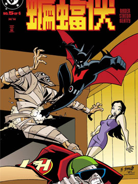 未来蝙蝠侠v1韩国漫画漫免费观看免费