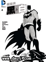蝙蝠侠 黑与白拷贝漫画