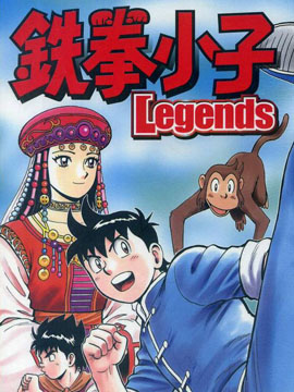 铁拳小子legends36漫画