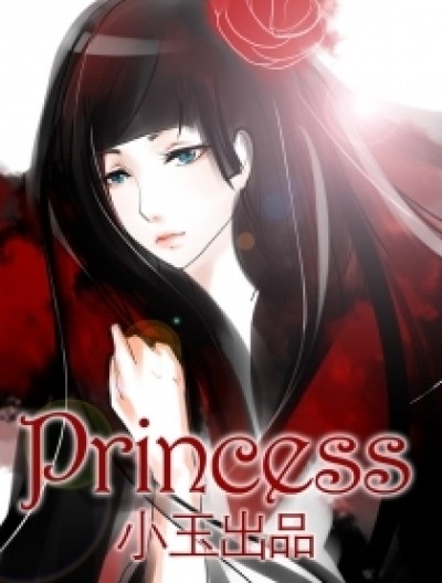 princessJK漫画