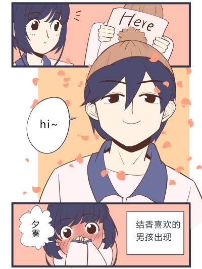 饿狼的面包下拉漫画