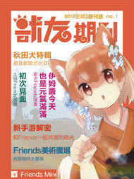 兽友期刊