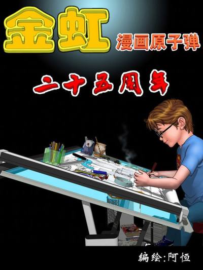 阿恒画集3d漫画