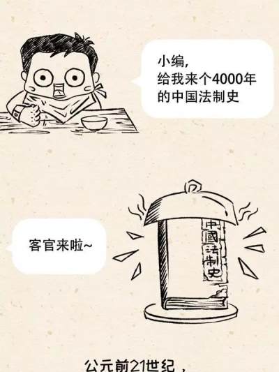 古代刑与法