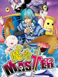 魔契master