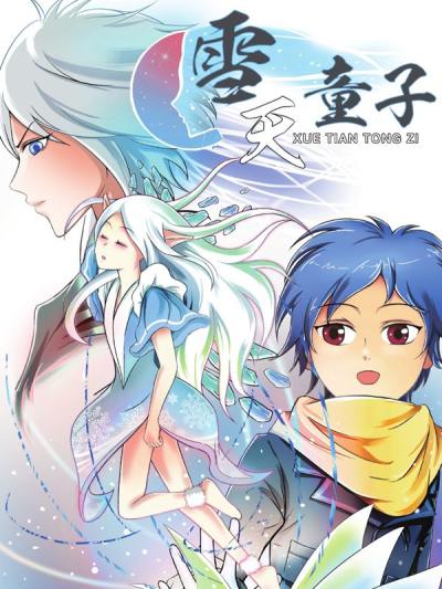 雪天童子韩国漫画漫免费观看免费