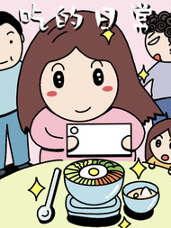 吃的日常韩国漫画漫免费观看免费