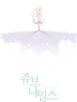 Juvenile韩国漫画漫免费观看免费