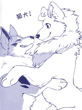 狐犬JK漫画