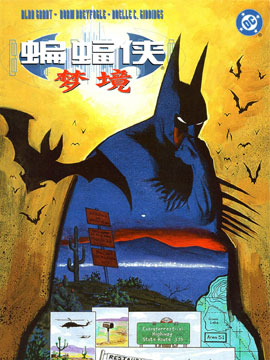 蝙蝠侠：梦境韩国漫画漫免费观看免费