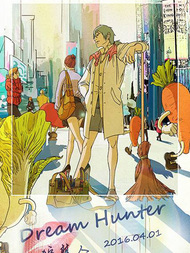 Dream Hunter 狩梦人拷贝漫画
