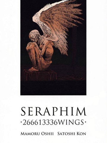 Seraphim2亿6661万3336