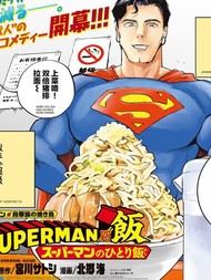 SUPERMAN VS 饭