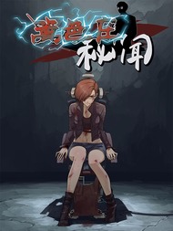 篱笆庄秘闻36漫画