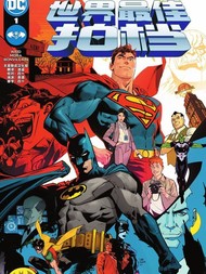 蝙蝠侠/超人：世界最佳拍