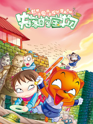 虹猫蓝兔历史探秘之失落的宝物韩国漫画漫免费观看免费