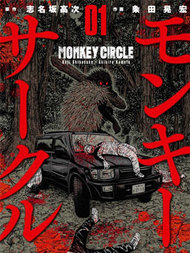 Monkey CircleJK漫画