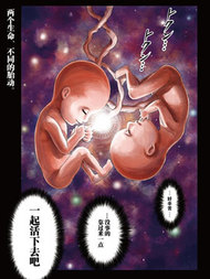 双心的太星韩国漫画漫免费观看免费