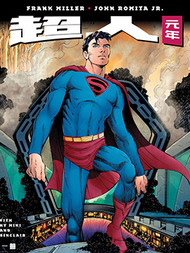 超人：元年最新漫画阅读