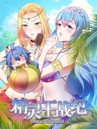 精灵王战纪古风漫画