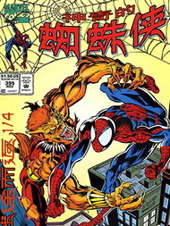 神奇蜘蛛侠：迷途而返36漫画