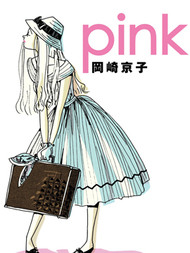 pink哔咔漫画