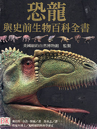快看恐龙与史前生物百科全书漫画