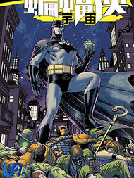 蝙蝠侠-宇宙漫漫漫画免费版在线阅读
