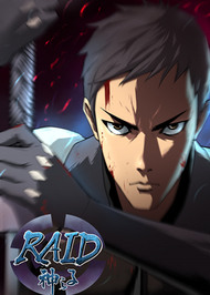Raid：神之子51漫画