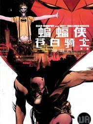 蝙蝠侠-苍白骑士的诅咒JK漫画