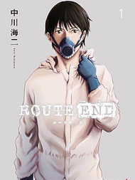 ROUTE END36漫画