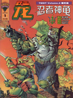 忍者神龟v2最新漫画阅读