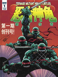 忍者神龟V3漫漫漫画免费版在线阅读