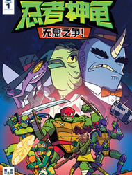 忍者神龟：崛起韩国漫画漫免费观看免费