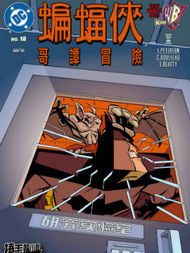 蝙蝠侠：哥谭冒险韩国漫画漫免费观看免费