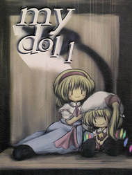 My Doll36漫画