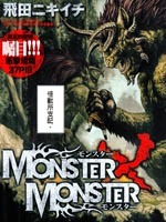 怪物 狩猎时代韩国漫画漫免费观看免费
