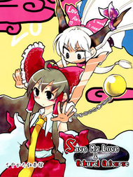Save My Love & Hakurei Universe漫漫漫画免费版在线阅读